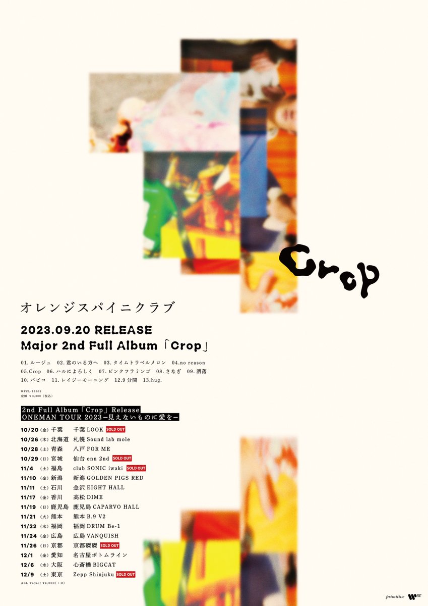 orangespinycrab's tweet photo. 【💥全国ツアー15本目💥】

本日12/6(水)は
「ONEMAN TOUR 2023
-見えないものに愛を-」
@ 心斎橋BIGCATです📢

先行物販&amp;ちょこラジ応募受付
16:00〜（約1時間30分程度）
※チケットを持っていなくても購入可
※各種キャッシュレス決済可

セミファイナル✨
よろしくお願いします🐙 https://t.co/bBjekQoZiA