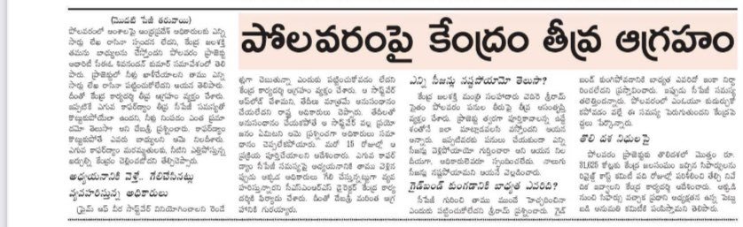 Itsmelakshmi06's tweet photo. నాగార్జున సాగర్ మీద దాడి చేసినట్లు , ఒక రాత్రి పోలవరం మీద కూడా దండెత్తు బ్రో @AmbatiRambabu దెబ్బకి కాపర్ డ్యాములు ఎగ్గిరిపోవాలి… ఈ కట్టడాలు మనవాళ్లనేమవుతాయి చెప్పు
#Polavaram
#ApNeedsTDP
#Babuagain
#EndofYCP https://t.co/DrrEJnmUTG