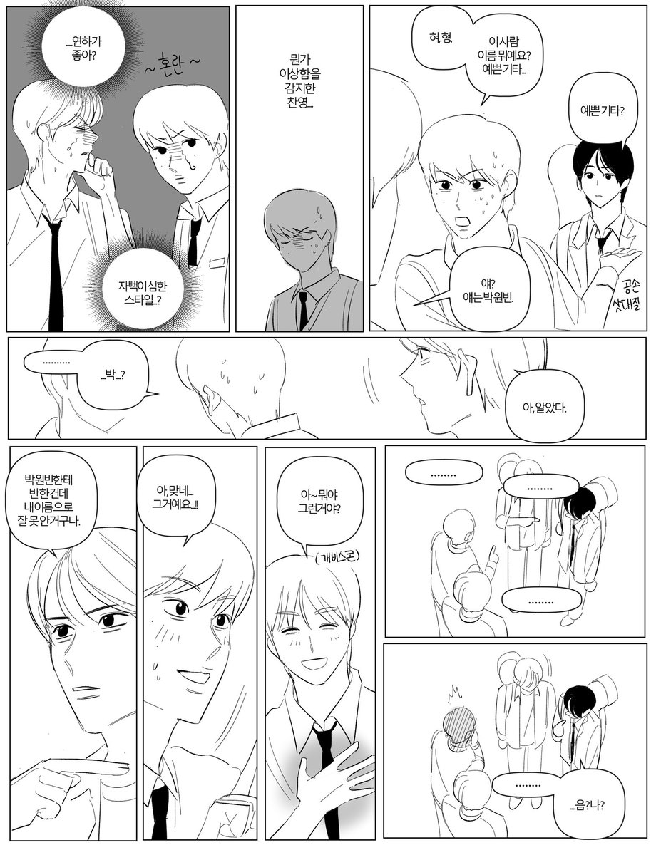 톤넨 숑석 넨짝톤 석짝숑