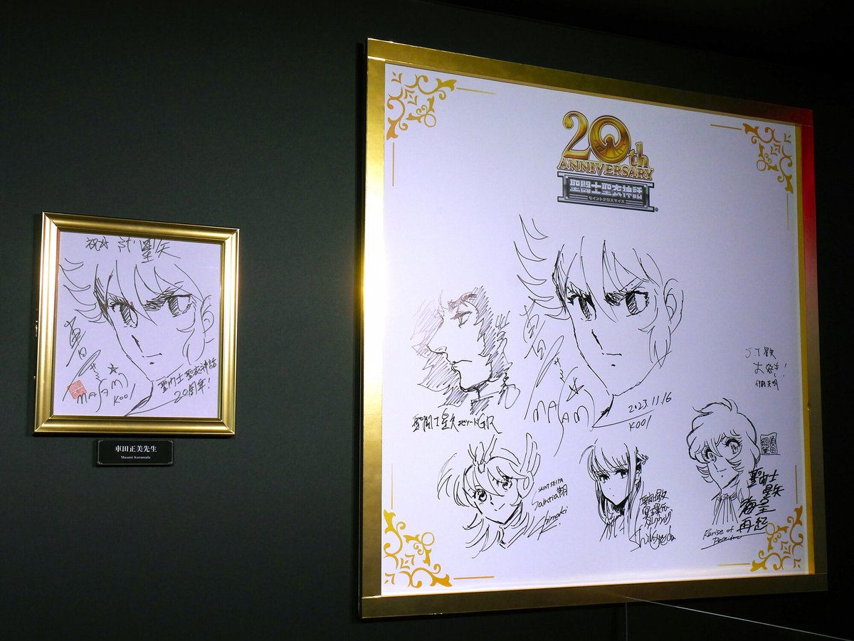 聖闘士星矢 (愛蔵版) 6〜15巻完セット 車田正美 【漫画全巻セット】【