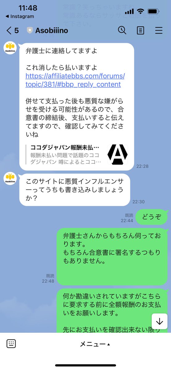 makokiyofuufu's tweet photo. ASP 株式会社アソビファンドとの未払い問題について追記です。被害者が増えないようにと情報を拡散してることについてこんな脅しのLINEが届いています。
まだ、自分たちの悪評を隠しながらも新しいクライアントを募集し、業務を続けようとしています。許せません。 https://t.co/owPrEDA9KG