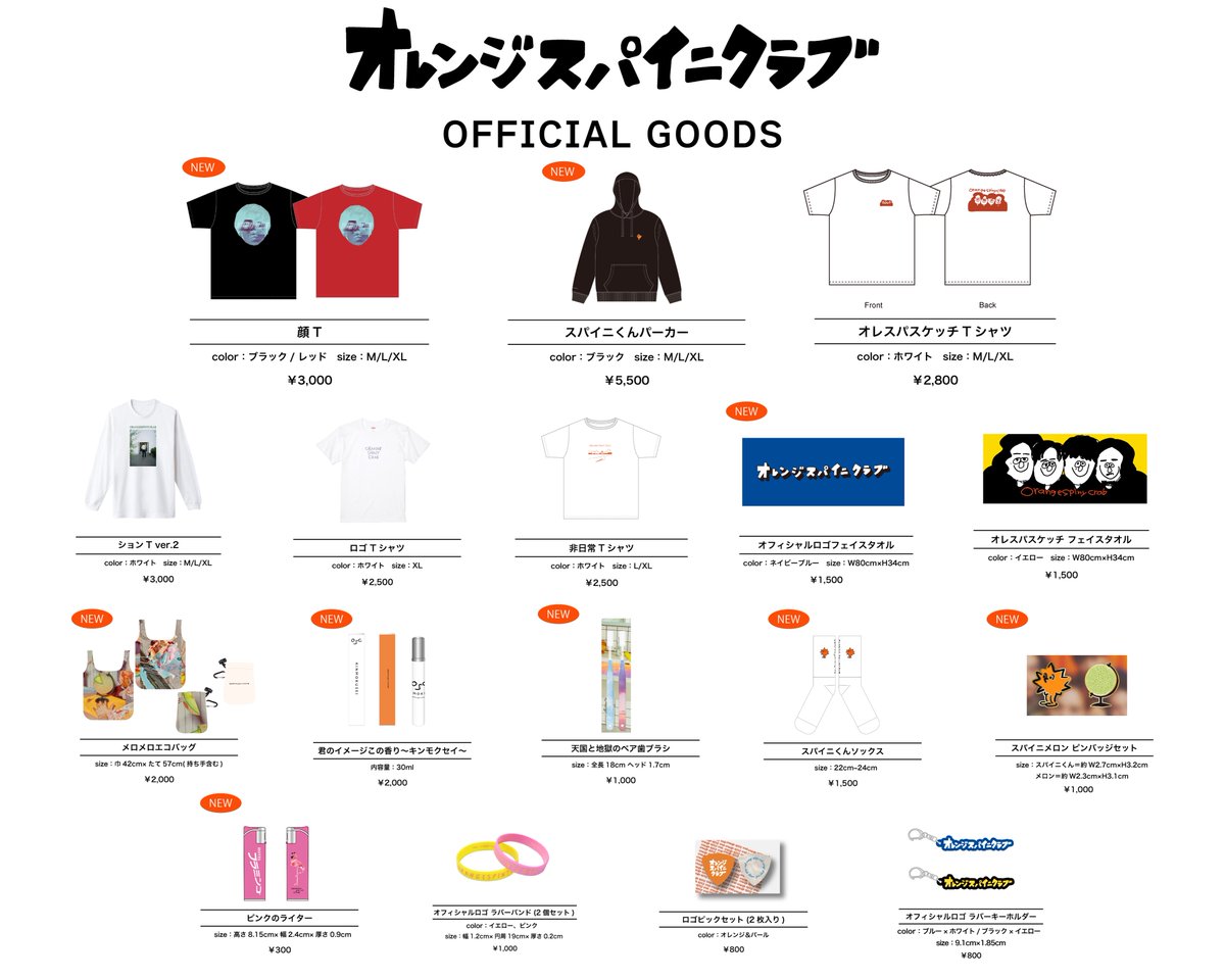 orangespinycrab's tweet photo. 【💥全国ツアー15本目💥】

本日12/6(水)は
「ONEMAN TOUR 2023
-見えないものに愛を-」
@ 心斎橋BIGCATです📢

先行物販&amp;ちょこラジ応募受付
16:00〜（約1時間30分程度）
※チケットを持っていなくても購入可
※各種キャッシュレス決済可

セミファイナル✨
よろしくお願いします🐙 https://t.co/bBjekQoZiA