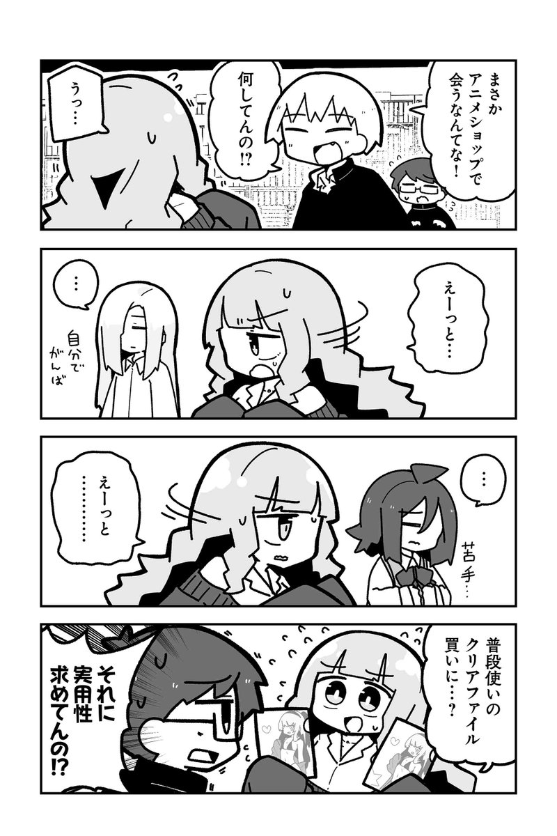 【遭遇! オタクくん 2】sugar.『オタクに優しいギャルに私はなる!』 https://sai-zen-sen.jp/comics/twi4/otagal/0096.html #ツイ4