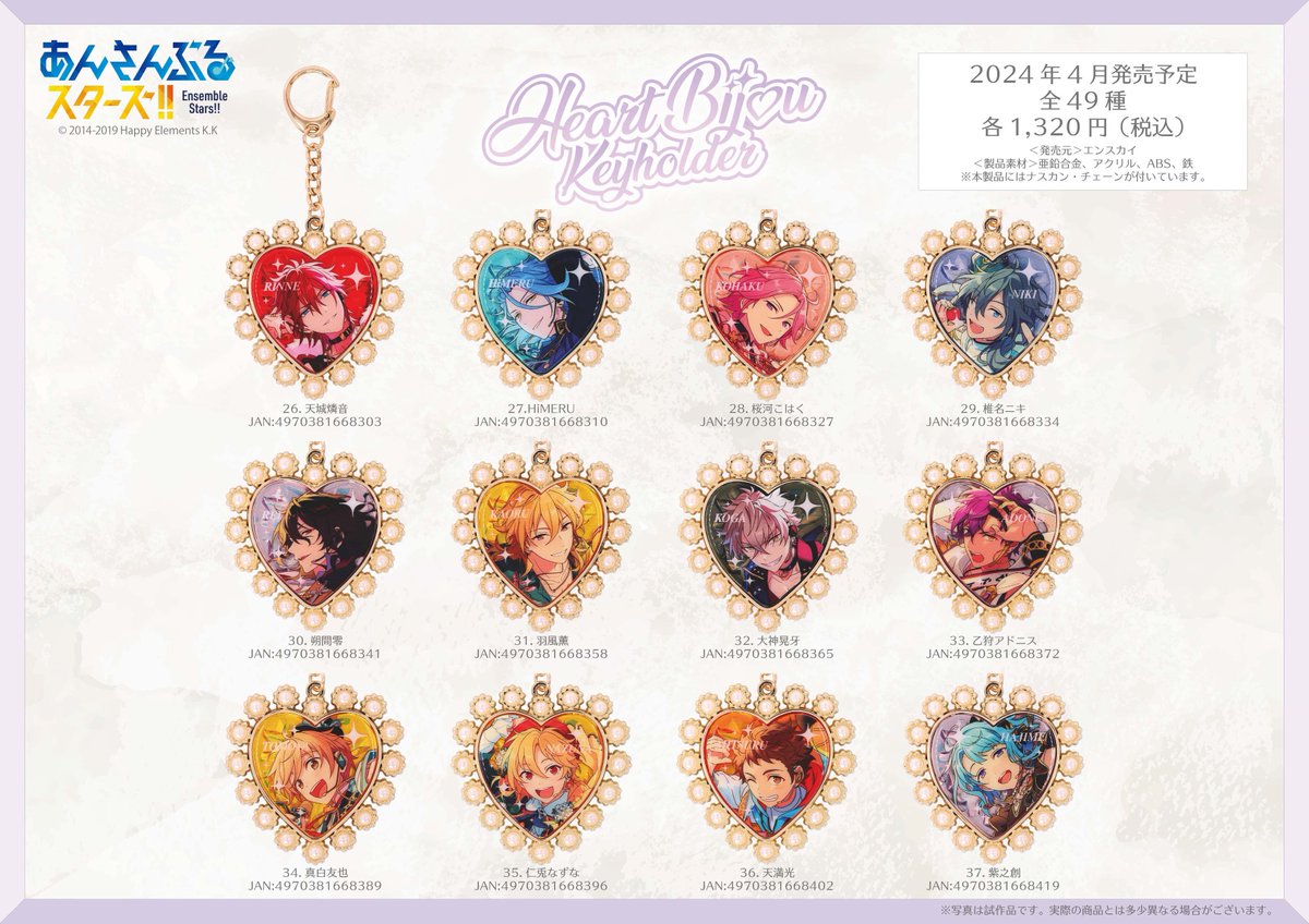 新商品情報】 AGF2023で展示しました 『ハートビジューキーホルダー