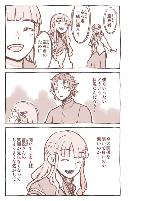 「酸いも甘いも」