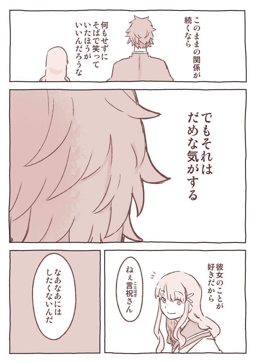 「酸いも甘いも」