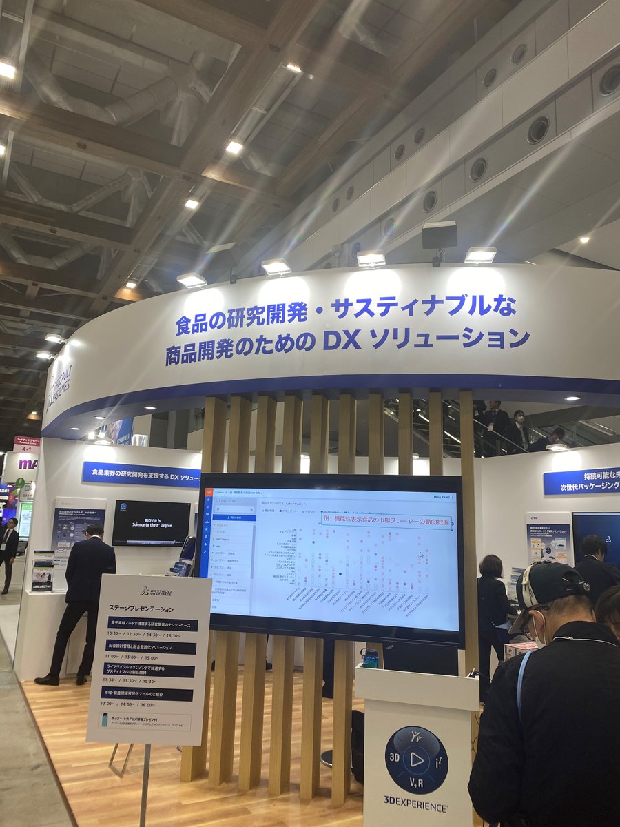3dsBIOVIAjp's tweet photo. ダッソーシステムズBIOVIAは本日から開催されている第4回 Food Tech Japan 東京に出展しています。ビックサイトにご来場の方は是非お立ち寄りください。 https://t.co/IBhmTGJRXp