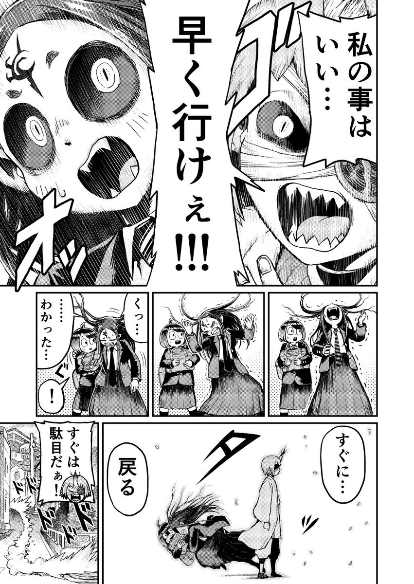 ここは俺に任せて、お前は行け‼︎」と言ったり言われたい話(1/7) #漫画が読めるハッシュタグ」丙@「間宮さんはバトル展開を期待する」連載中の漫画