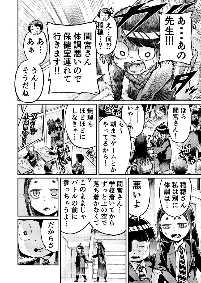 「ここは俺に任せて、お前は行け‼︎」と言ったり言われたい話(5/7)