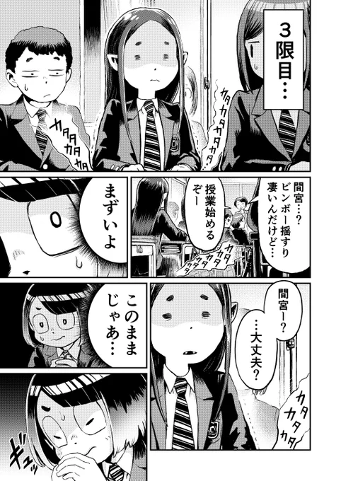 「ここは俺に任せて、お前は行け‼︎」と言ったり言われたい話(5/7)