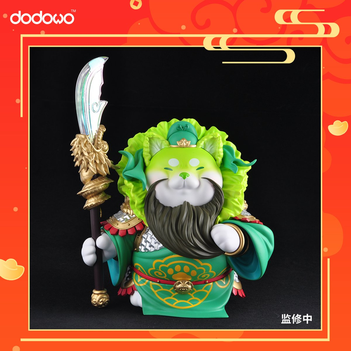 PonkichiM's tweet photo. なんと！ #ハクサイヌ ちゃん関羽フィギュアが発売いたします！三国志の名将で金運をもたらす神様「武財神」の関羽に変身いたしました！『おやさい妖精シリーズ フィギュアコレクション 財神ハクサイヌ』現在予約受付中です🐶🥬✨
あみあみ通販サイト➡️ https://t.co/RukqO2Zn62 https://t.co/zqfIzqsyrP