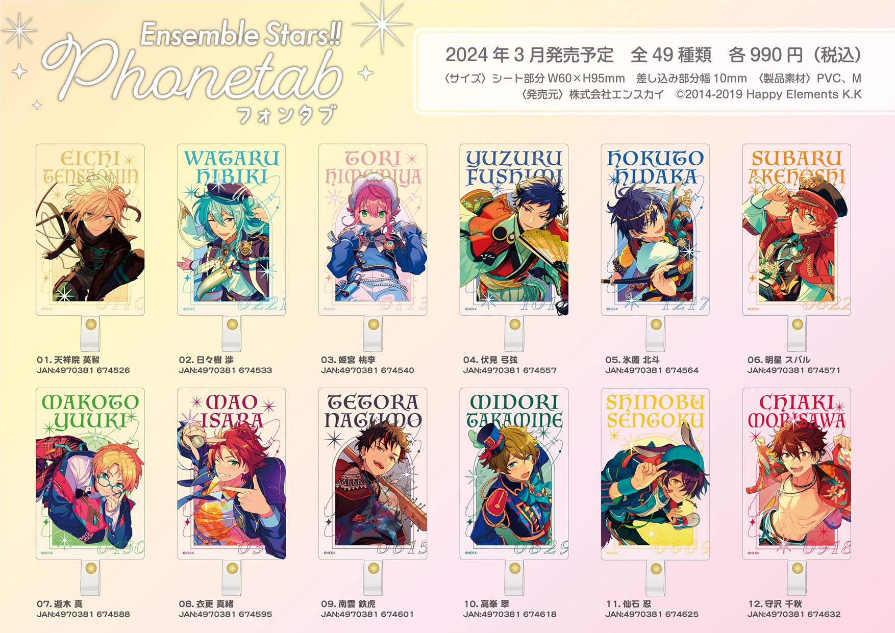 あんさんぶるスターズ！！ まとめ売り SALE中❣️【大量】あんスタ あんさんぶるスターズ グッズ