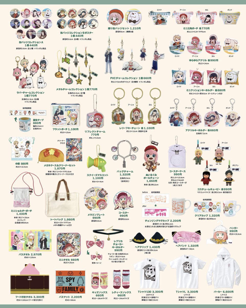 劇場版 SPY×FAMILY CODE: White 劇場グッズ情報解禁