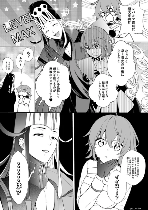 ちょっと遅刻だし再掲だけど…道満実装3周年おめでとう…!!!🎊