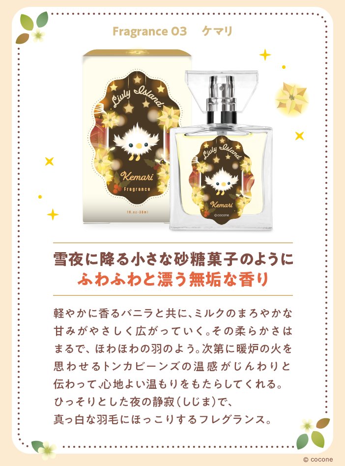 リヴリー フレグランス】 🧡💚予約開始中💛❤️ リヴリーをイメージ