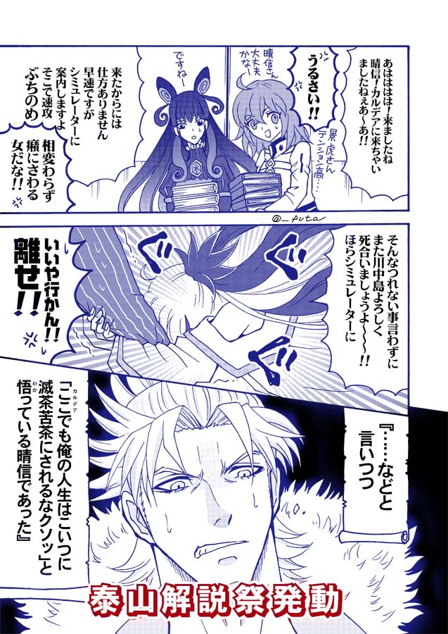 カルデアに来たばかりの晴信さんとお迎え景虎さん

身長差忘れてたので景虎は山梨りんごの木箱に乗っている事にしといてください #FGO 