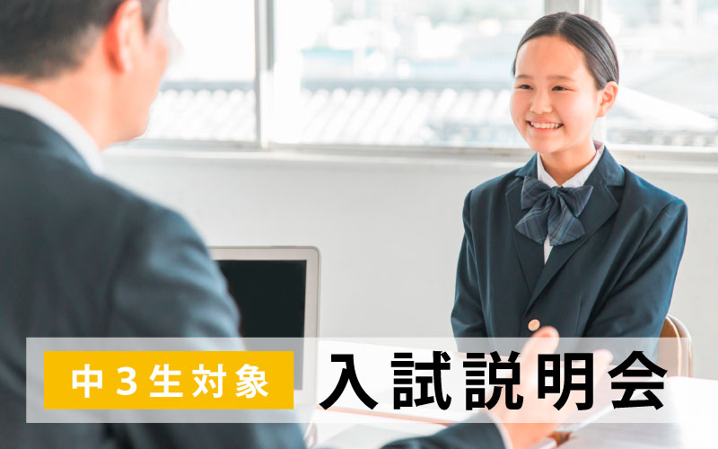 waohighschool's tweet photo. 【入試説明会】
日　　時：12/9（土）
　　　　　①10:00～11:30　②13:00～14:30
対　　象：中学3年生（本人または保護者
開催形式：オンライン

“入試対策”ができる入試説明会！
ワオ高の入試についてだけでなく、問題や対策についてもお伝えします！

お申込みはコチラ
⇒https://t.co/Lz5YGovrJx https://t.co/u0GAR3pmrX