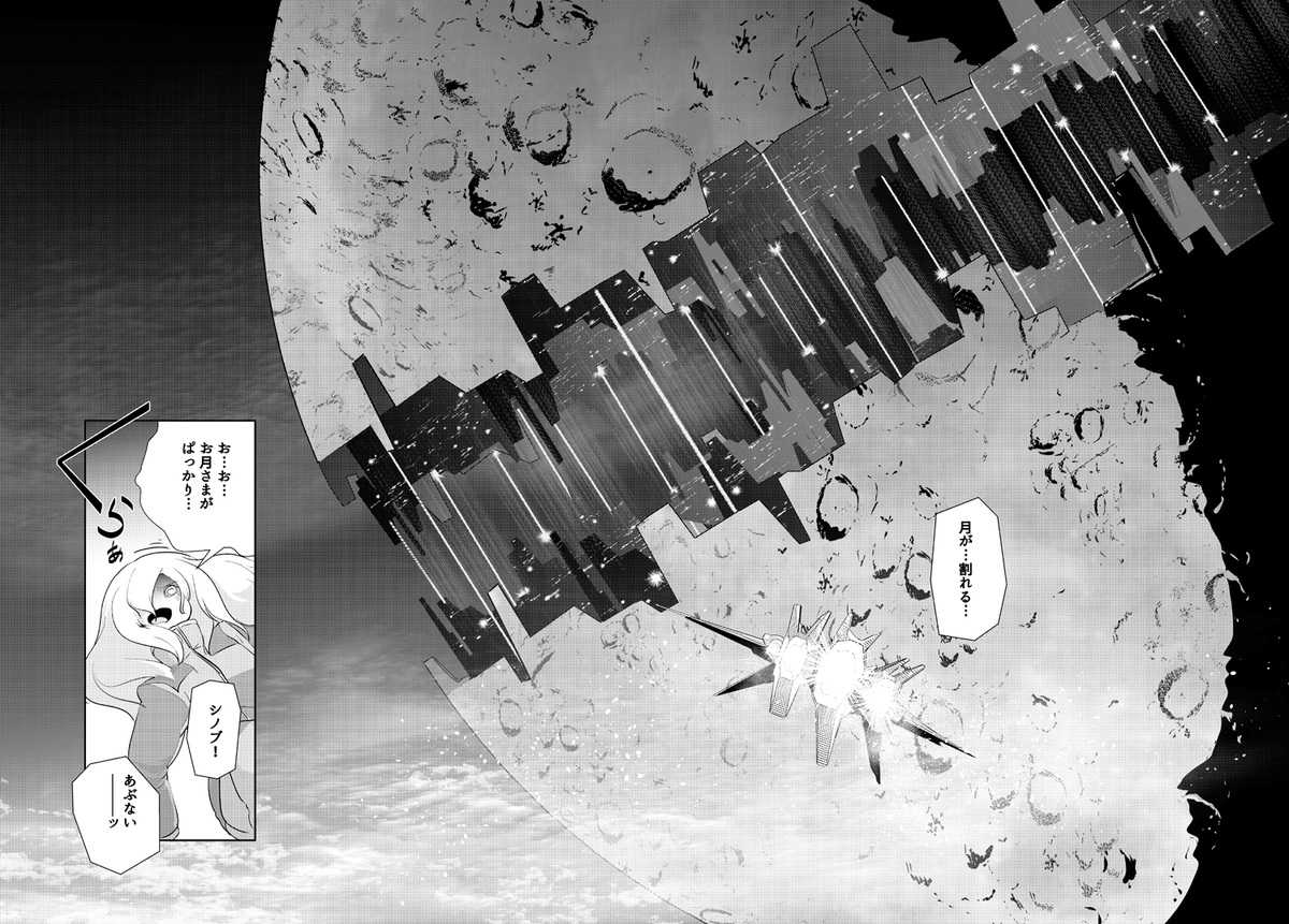 月=人工物説がTLに流れてきたので(「夜光雲のサリッサ」39話その12単行本第10巻収録より) こういう漫画を描きたかったんですよ(笑)