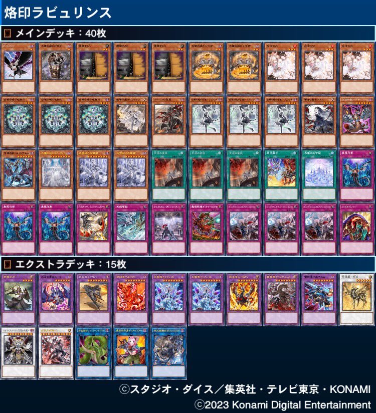 クエム入り烙印ラビュリンスのテスト構築、とりあえずこれで回してみる