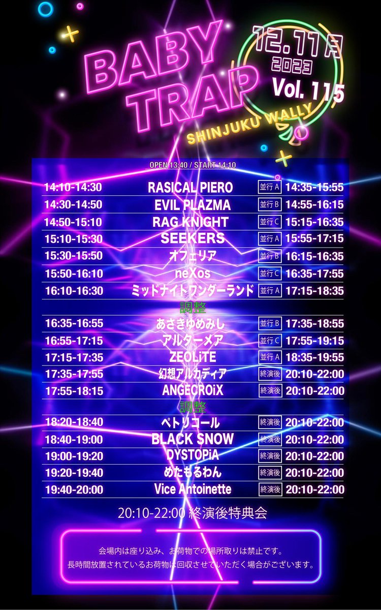babyTRAP_o's tweet photo. 【情報解禁】
  2023年12月11日(月)  
『baby TRAP vol.115』
 OPEN/START 13:40/14:10
 ADV/DOOR ¥3,000/¥3,500
チケット発売開始 12/7 22:35-
https://t.co/m6Vb6tjRil
(チケットページ1分前公開) https://t.co/0QmasRmanm