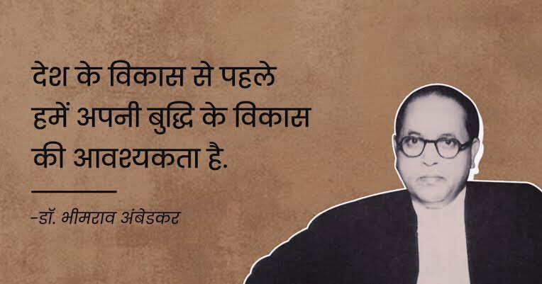 महामानव बौद्धिसत्व बाबासाहेब डॉ भीमराव अम्बेडकर साहब को श्रद्धा सुमन अर्पित करते हुए 🙏💐🙏💐 , हमें बाबासाहेब अंबेडकर के सिद्धांतों और संघर्षों का समतामूलक समाज ( राष्ट्र) बनाना चाहिए। #जयभीम