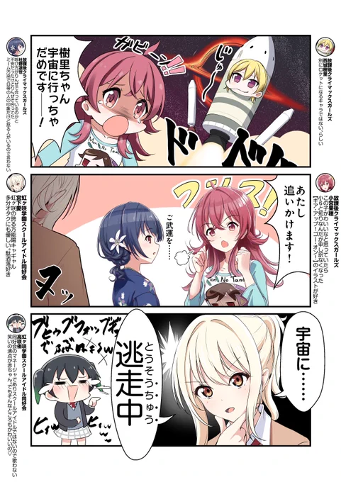 異次元フェスまであと3日! でも放課後クライマックスガールズはDay2のみなのであと4日!!  漫画:あまきちゃん ネーム(原作):無理数さん(@ murisuu_yaha  ) #異次元ネーム交換フェス  (ユーザーメンションつけてるとTLのあれこれに影響ありそうなので再投稿しました。反応くれた人すみません😣)