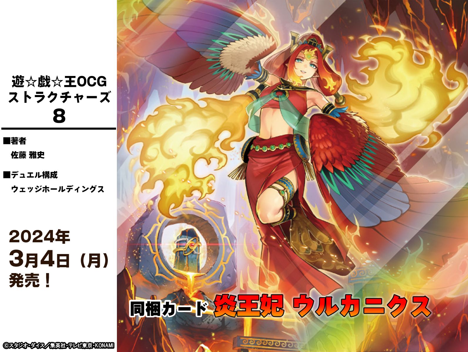 公式】遊戯王OCG on X: 