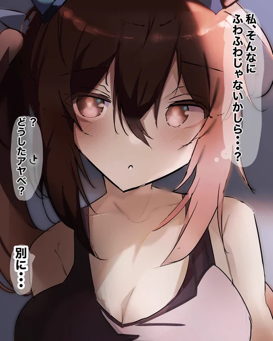 気づきなさい #アドマイヤベガ #ウマ娘 