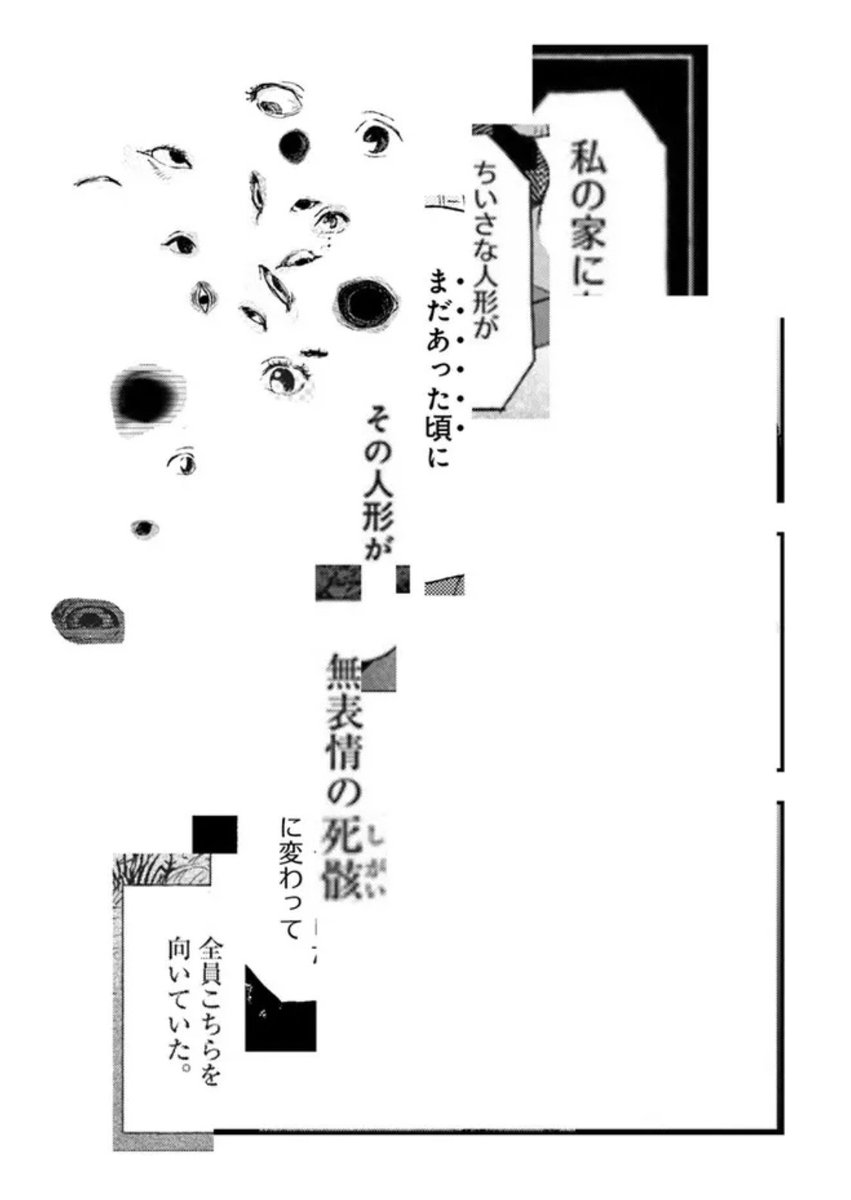 コワい話は≠くだけで。第22話『集合』が公開されました。 集めました ComicWalker↓ comic-walker.com/contents/detai… ニコニコ静画↓ seiga.nicovideo.jp/comic/59388