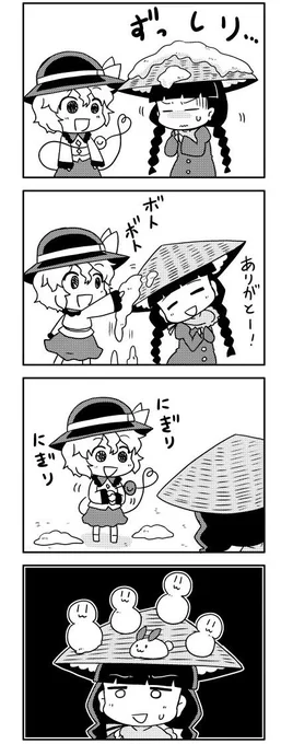 (再)やさしいこいしちゃん4コマ #東方