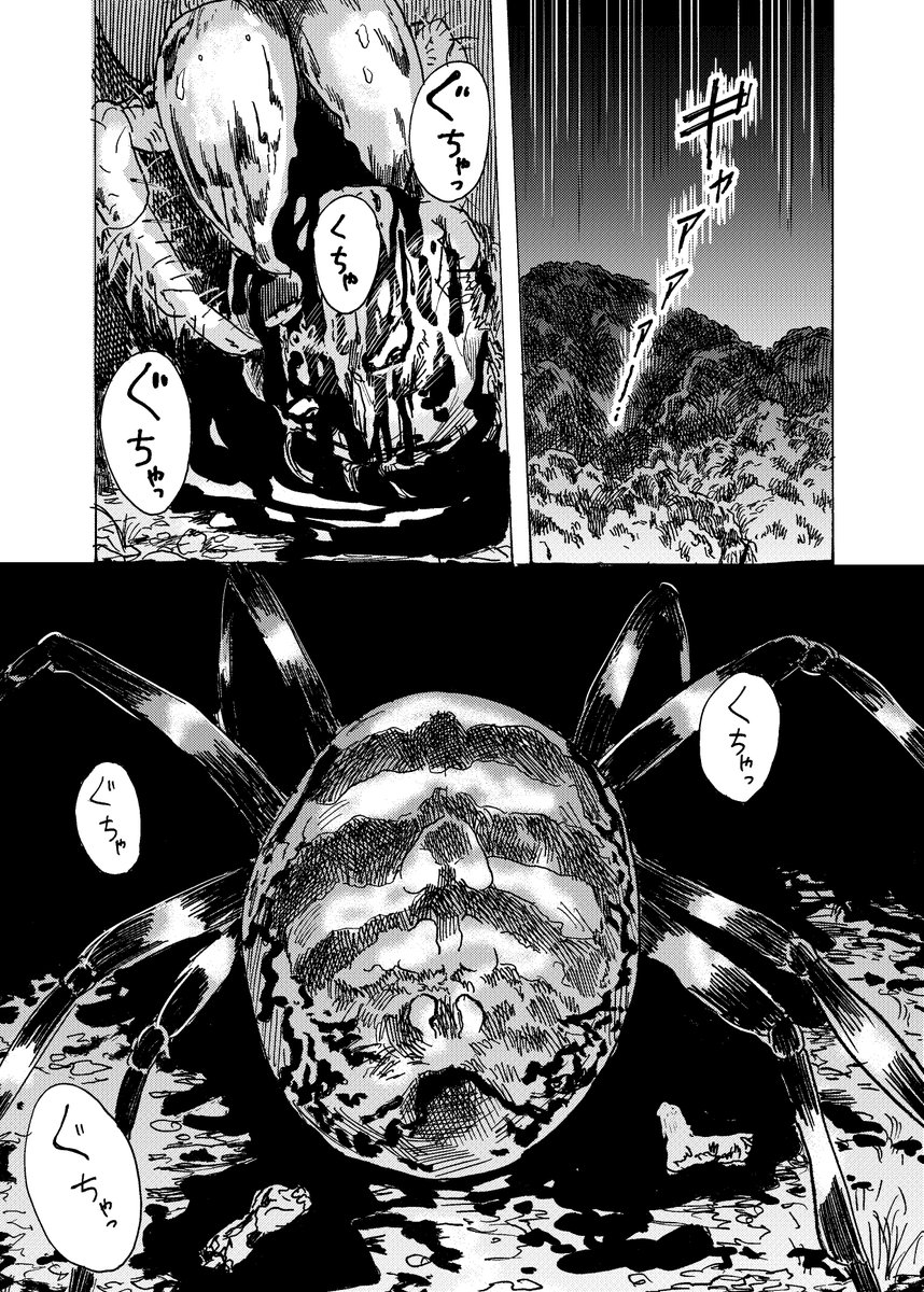 創作漫画『絡新婦』
妖怪絡新婦(じょろうぐも)と、蜘蛛に取り憑かれた侍の怪奇短編
全52p
※グロテスク、センシティブなシーンがあります
#漫画が読めるハッシュタグ #創作漫画 
1/13 