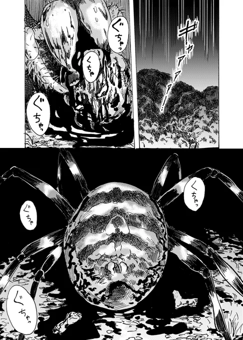 創作漫画『絡新婦』
妖怪絡新婦(じょろうぐも)と、蜘蛛に取り憑かれた侍の怪奇短編
全52p
※グロテスク、センシティブなシーンがあります
#漫画が読めるハッシュタグ #創作漫画 
1/13 