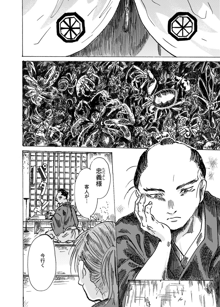 創作漫画『絡新婦』
妖怪絡新婦(じょろうぐも)と、蜘蛛に取り憑かれた侍の怪奇短編
全52p
※グロテスク、センシティブなシーンがあります
#漫画が読めるハッシュタグ #創作漫画 
1/13 