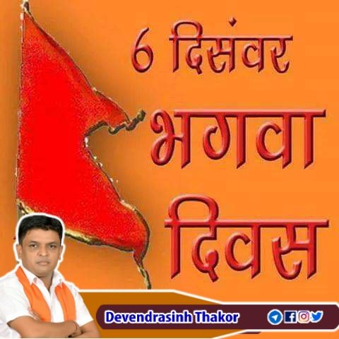 devendrasinh162's tweet photo. #शौर्य दिवस की हार्दिक शुभकामनाएं 

#जय सीयाराम https://t.co/4SJ8EhaNRI
