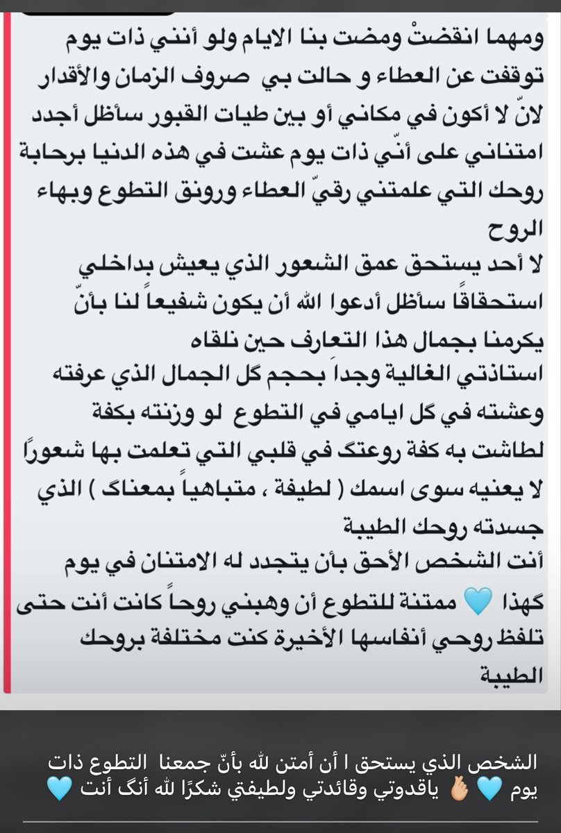 imanfalata's tweet photo. هنا من يستحق الشكر والامتنان 🩵 لا غيّب الله عني روعتها استاذني وقدوتي وقائدتي أ. لطيفة العمران 🫰🏼 بارك الله روحاً كنت إياها https://t.co/lXxrQ4RfU6