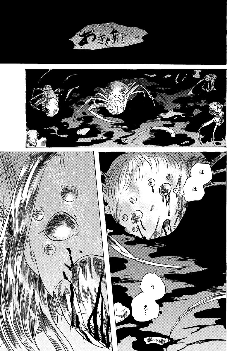 8/13
