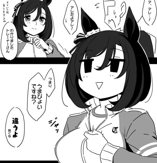 恋愛強者で知られるフラッシュさんだけど、たまにはこんなのもいいよね。
ちなみに、勝負服に着替えてうまぴょい伝説を踊るつもりってだけで他意は全くない…いいね?(ニッコリ) 