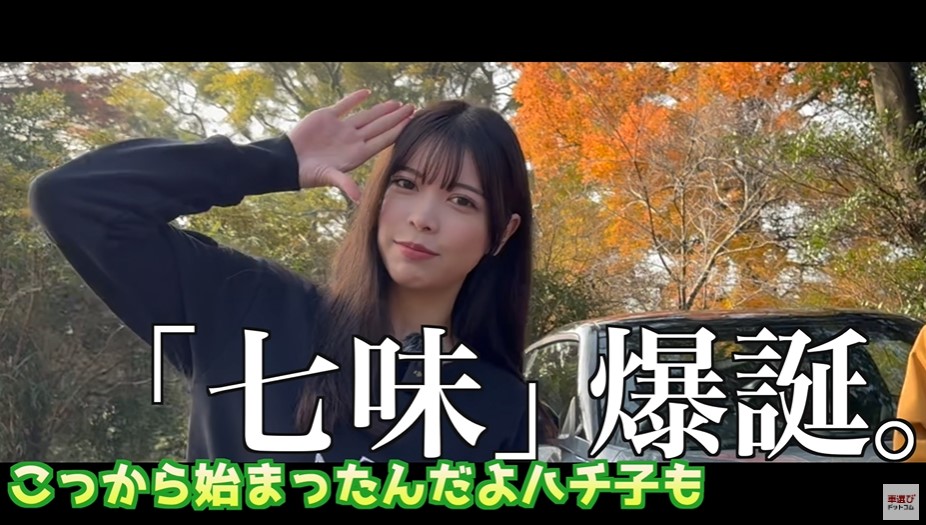 最近初登場した七瀬ななさん、なぜか「七味」のニックネームがついて