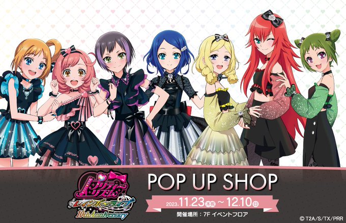 7Fイベント】 #プリティーリズム ・レインボーライブ ポップアップ