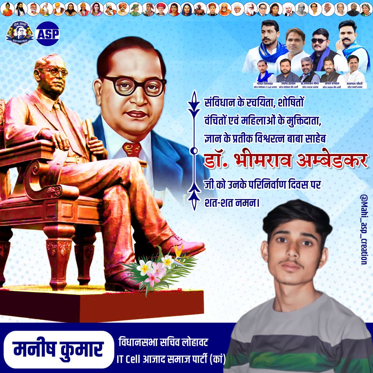 manu_kumarASP's tweet photo. संविधान के रचयिता, शोषितों वंचितो एवं महिलाओं के मुक्तिदाता, ज्ञान के प्रतिक, विश्वरत्न #बाबा_साहेब 
#डॉ_भीमराव_अम्बेडकर 
 जी को उनके परिनिर्वाण दिवस 
 पर शत-शत नमन। 💐🙏🏻😥

@BhimArmyChief 
@VinayRatanSingh 
@Ravinder_ASPK 
@Kamalwalia_ https://t.co/ZqMnUNO1em