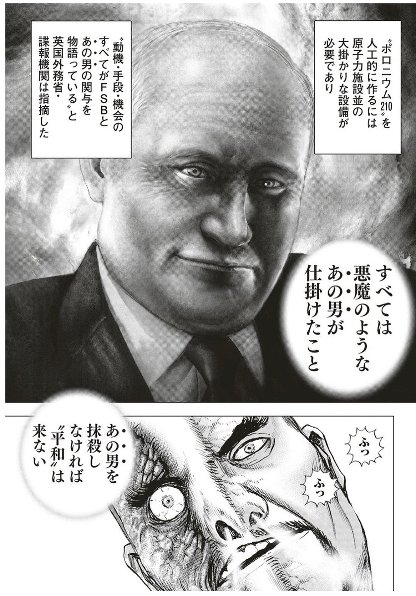 原敬が暗殺されるきらら漫画『紡ぐ乙女と大正の月』 VS 実際現在U国を侵略中のR国の"あの男(71)"を討伐しに行く格闘漫画『TOUGH外伝 龍を継ぐ男』 