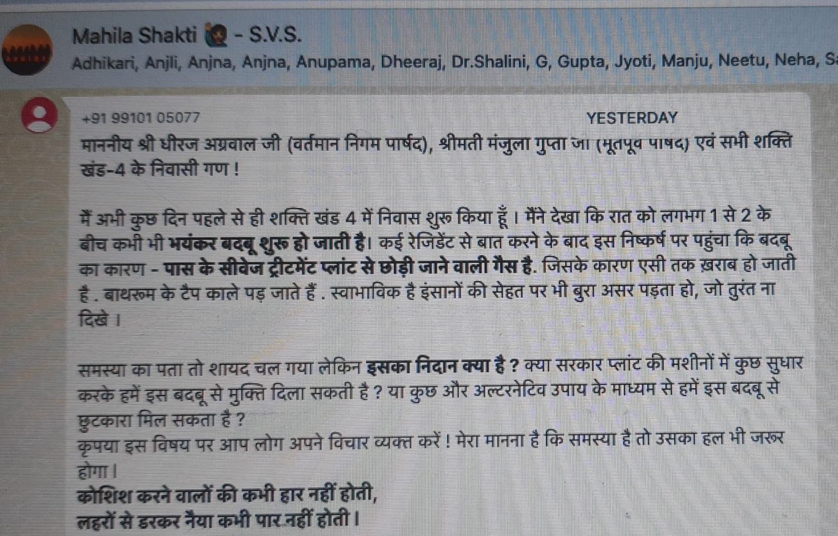 Uma shankar Tomar BJP (@thakur_ustomar) on Twitter photo आदरणीय वीसी साहब /डीएम साहब/ मेयरसाहब/ उक्त समस्या बहुत ही चिंताजनक है इस समस्या से इंसान अंदर ही अंदर खत्म हो रहा है कृपया इस समस्या का निवारण कर जनहित की रक्षा करे।
<a href="/gdagzb/">GDA Ghaziabad</a> <a href="/GzbNagarNigam/">Ghaziabad NagarNigam</a> <a href="/sunitadayalbjp/">Sunita Dayal Aggarwal (Modi ka Parivar)</a> <a href="/myogiadityanath/">Yogi Adityanath</a> <a href="/DmGhaziabad/">Dm Ghaziabad</a> आदरणीय वीसी साहब /डीएम साहब/ मेयरसाहब/ उक्त समस्या बहुत ही चिंताजनक है इस समस्या से इंसान अंदर ही अंदर खत्म हो रहा है कृपया इस समस्या का निवारण कर जनहित की रक्षा करे।
<a href="/gdagzb/">GDA Ghaziabad</a> <a href="/GzbNagarNigam/">Ghaziabad NagarNigam</a> <a href="/sunitadayalbjp/">Sunita Dayal Aggarwal (Modi ka Parivar)</a> <a href="/myogiadityanath/">Yogi Adityanath</a> <a href="/DmGhaziabad/">Dm Ghaziabad</a>