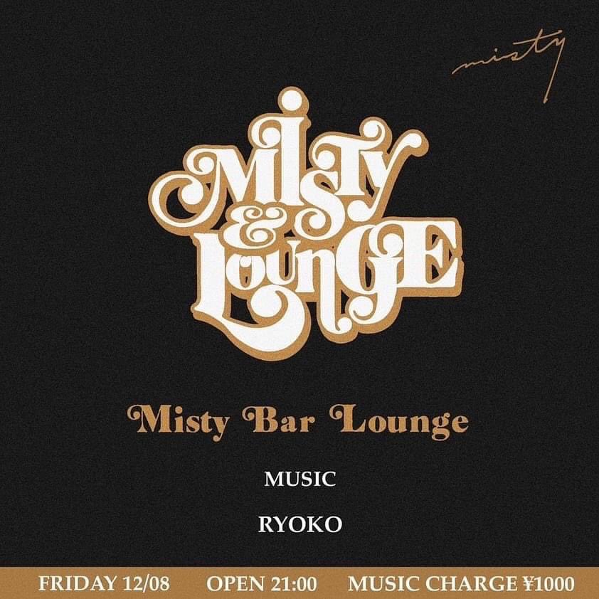 0938Ryoko's tweet photo. 今週金曜日！
@misty_kushiro  Bar Lounge贅沢に
1人で1夜選盤させてもらいます〜！
時間はたっぷりあるので、普段のDJプレイでかけられてない、あれやこれやレコードも持って行きます🌹
お時間あればぜひ、音をつまみに一杯やりに来てください https://t.co/oKPR3nyGtD