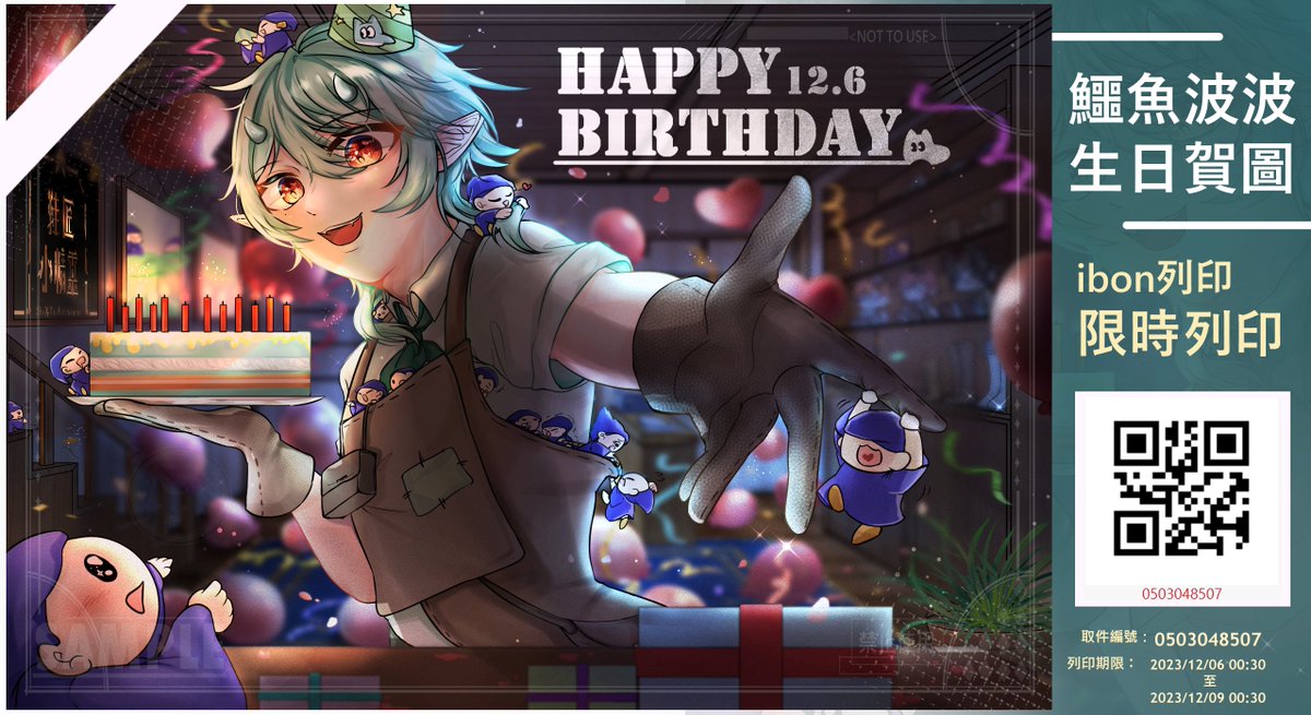 🍰今天是鱷魚波波的生日，祝波波生日快樂🥳

小精靈做了一張生日賀卡，歡迎旅人們列印收藏.ᐟ.ᐟ

🌟大家也可以一起來數數看裡面總共出現了幾隻小精靈🌟