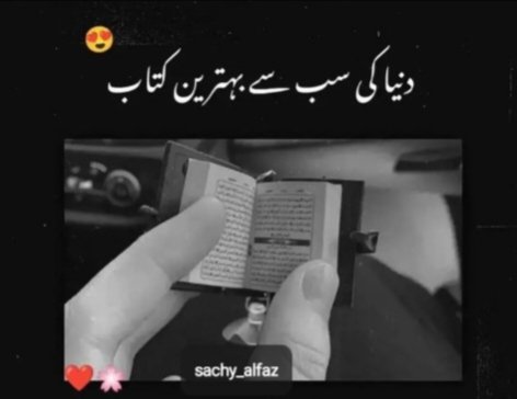 انمول تحفہ
#ام_غيداء_صالح 
#NEDBEL 
#bbtvi 
#ChennaiFloods 
#DWTSFinale