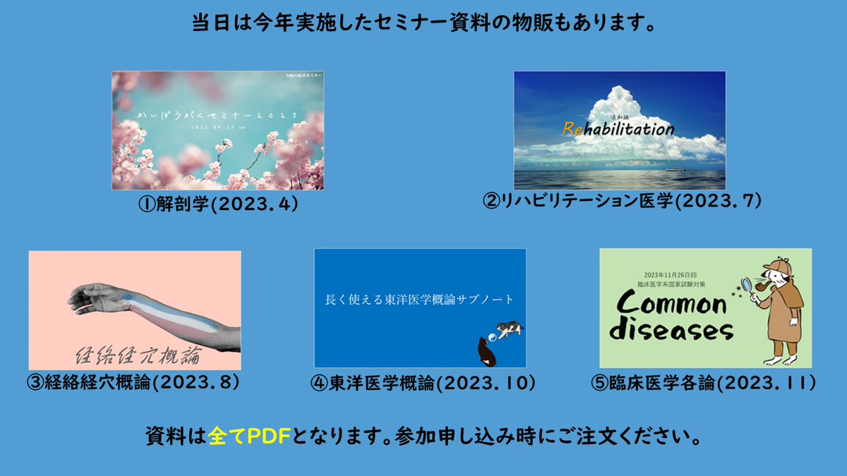 YaMato39830334's tweet photo. 12/28に第32回はり師きゅう師国家試験対策講座をやります🐰🌷
定期的な対面での実施はこれで最後となります。初参加が１年生だった学生さんも今や受験生ですね🐰ｴｰﾝ
詳しくは追記にnote載せておきます🐰☀ https://t.co/777weOmw6r