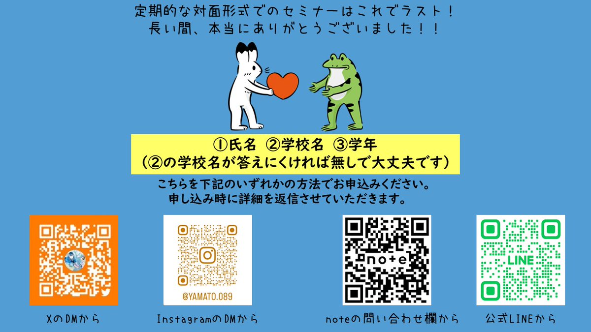 YaMato39830334's tweet photo. 12/28に第32回はり師きゅう師国家試験対策講座をやります🐰🌷
定期的な対面での実施はこれで最後となります。初参加が１年生だった学生さんも今や受験生ですね🐰ｴｰﾝ
詳しくは追記にnote載せておきます🐰☀ https://t.co/777weOmw6r