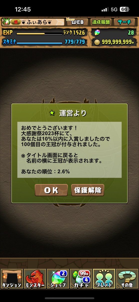 fiala_pad's tweet photo. 王冠100個🙌

ありがとうございました( ˙꒳​˙  ) https://t.co/orJWlhXOz2