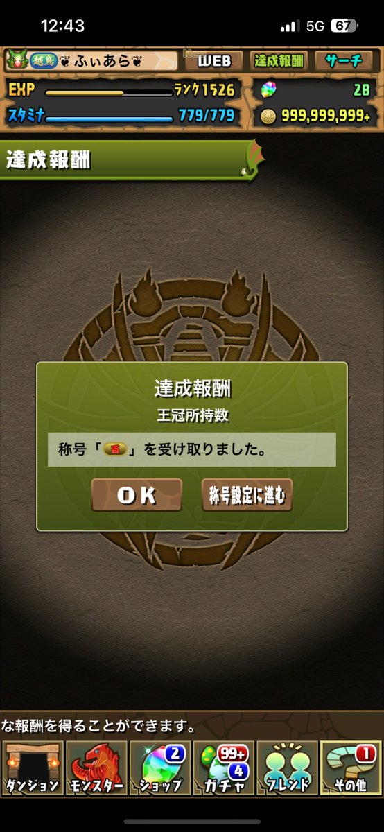 fiala_pad's tweet photo. 王冠100個🙌

ありがとうございました( ˙꒳​˙  ) https://t.co/orJWlhXOz2