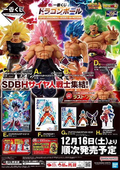 ドラゴンボール超　スーパーヒーロー　LAWSON当選品　アクリルスタンド GAoscQpbQAAbWKU?format=webp&